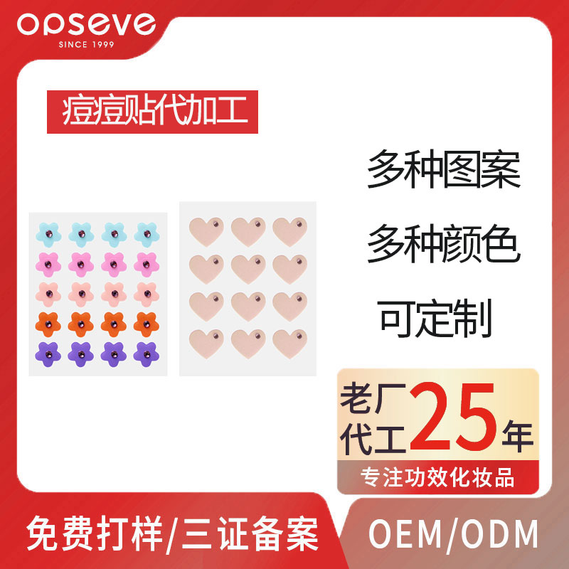 帶鉆痘痘貼.jpg