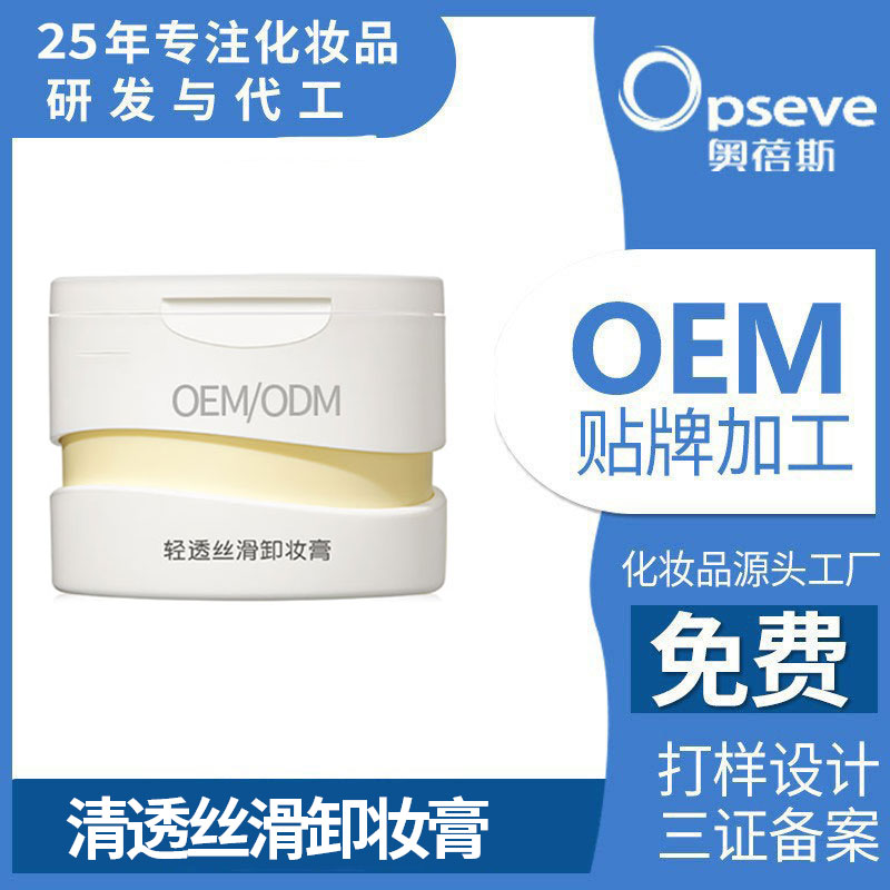 卸妝膏1.jpg