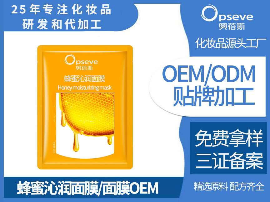 護膚品代加工_蜂蜜作為護膚品成分有哪些好處