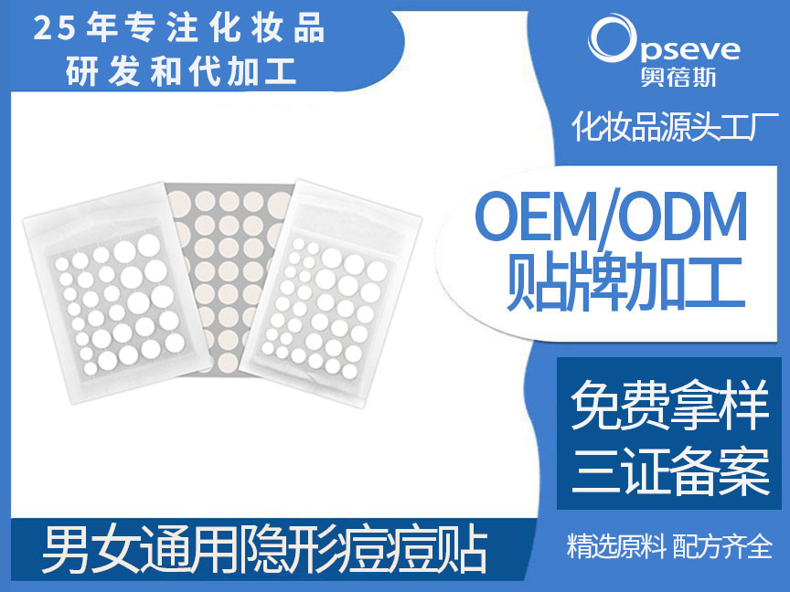 痘痘貼代加工_哪些護(hù)膚品適合痘痘??？