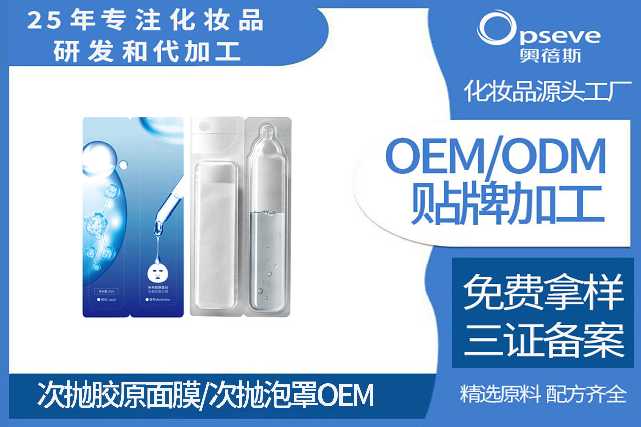 次拋泡罩代加工廠家_次拋面膜：精致生活的隨行秘籍