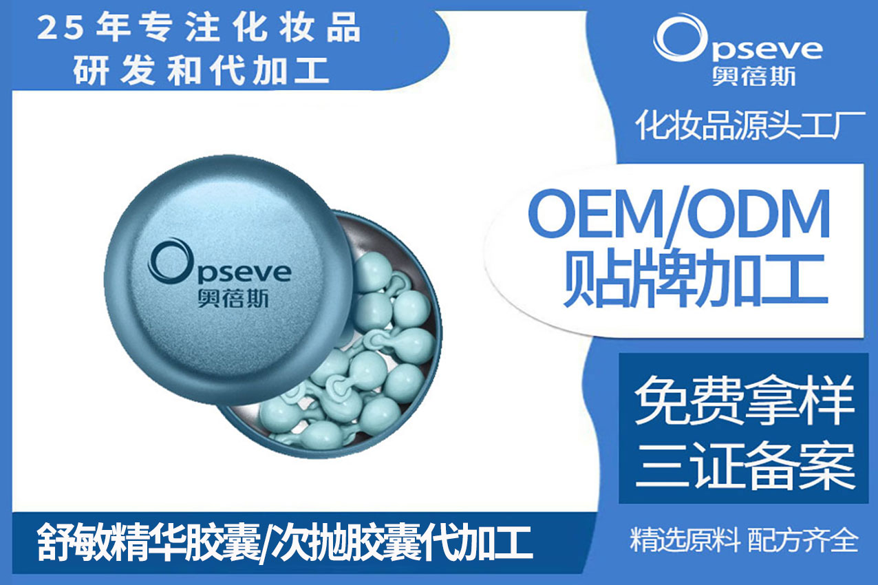 膠囊OEM廠家_膠囊精華油—護(hù)膚界的明日之星
