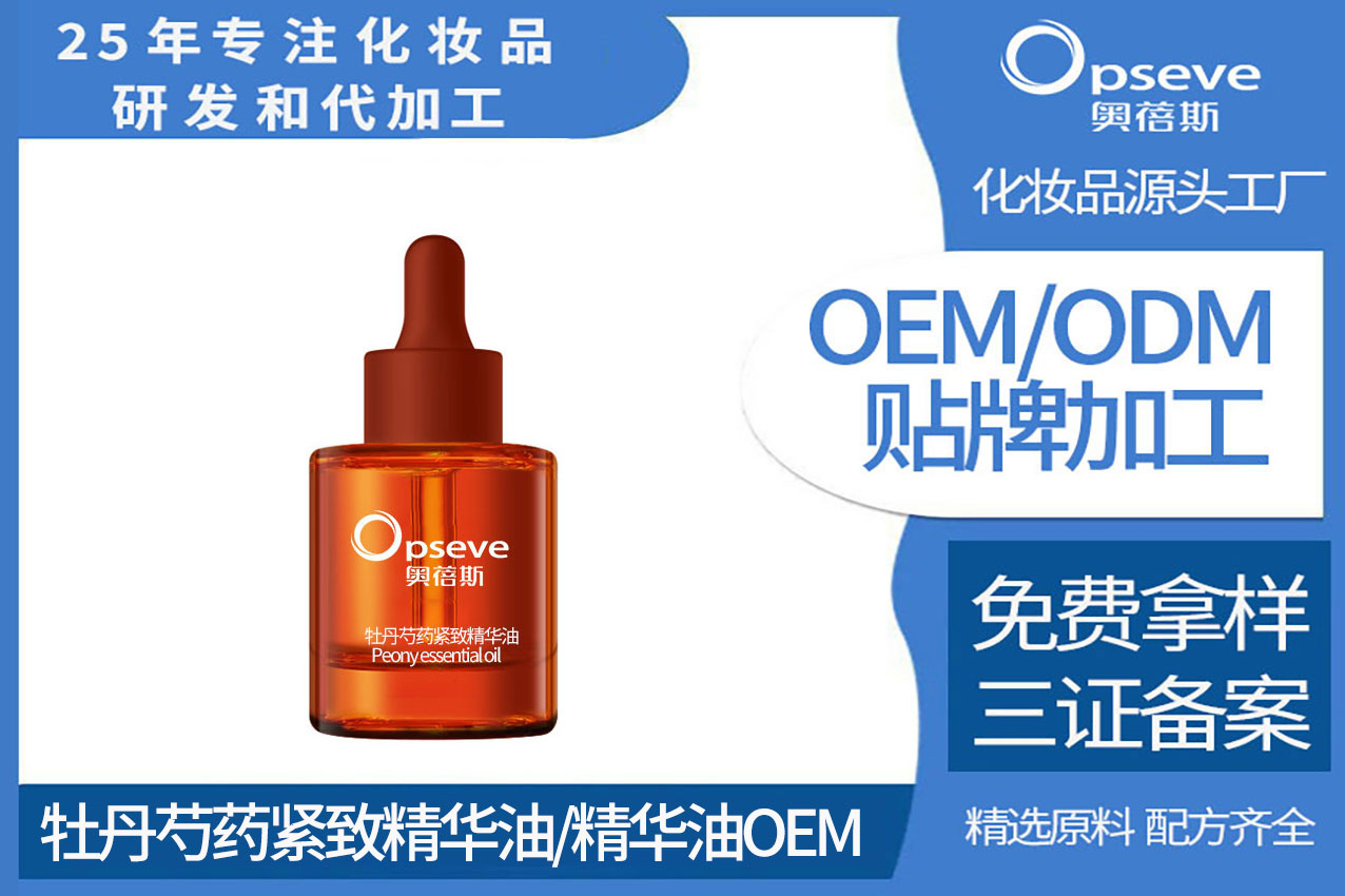 護膚品OEM廠家_牡丹的秘密：解鎖肌膚光彩新維度?