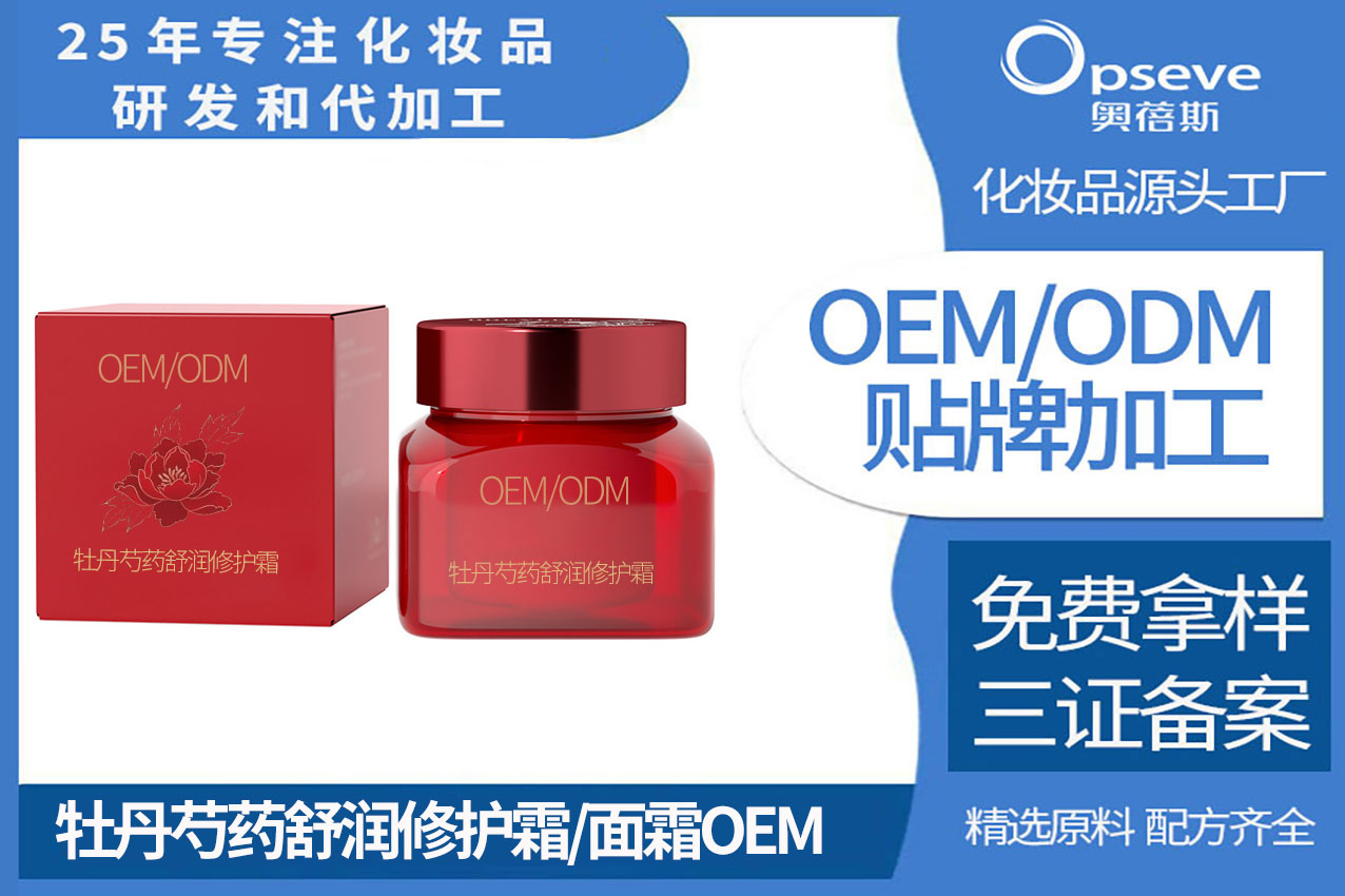 面霜OEM廠家_面霜藝術(shù)：掌握正確的使用技巧