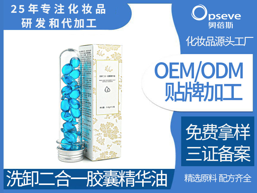 護膚品代加工廠家_如何告別閉口煩惱？