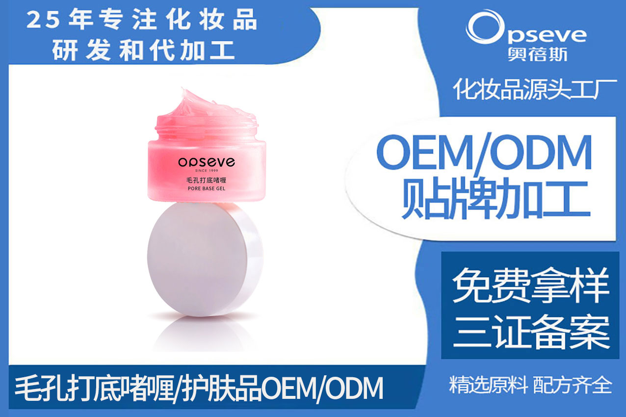 護膚品OEM廠家_啫喱護膚新紀元