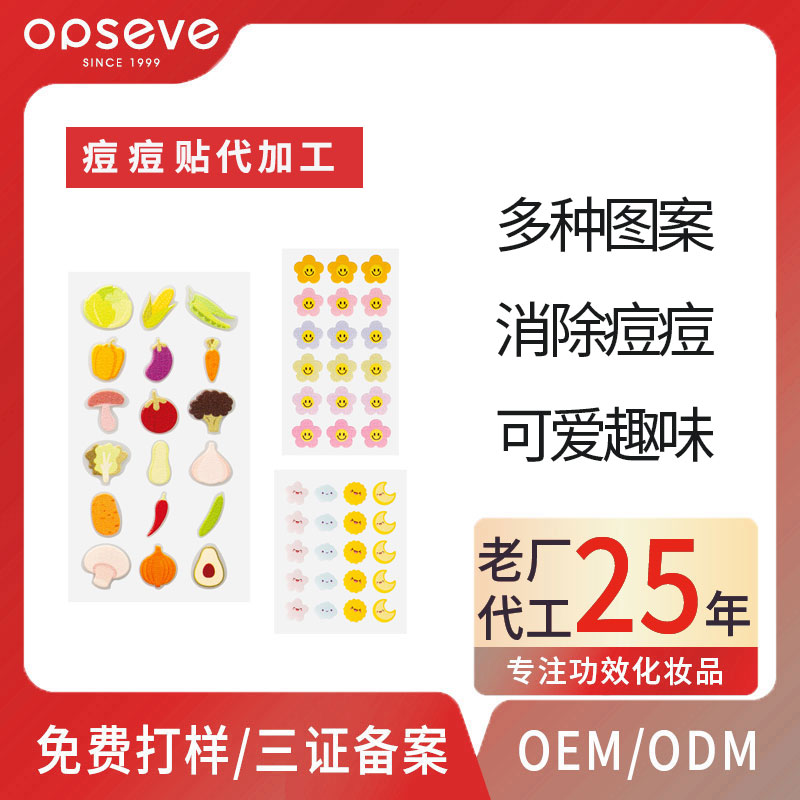 可愛痘痘貼.jpg