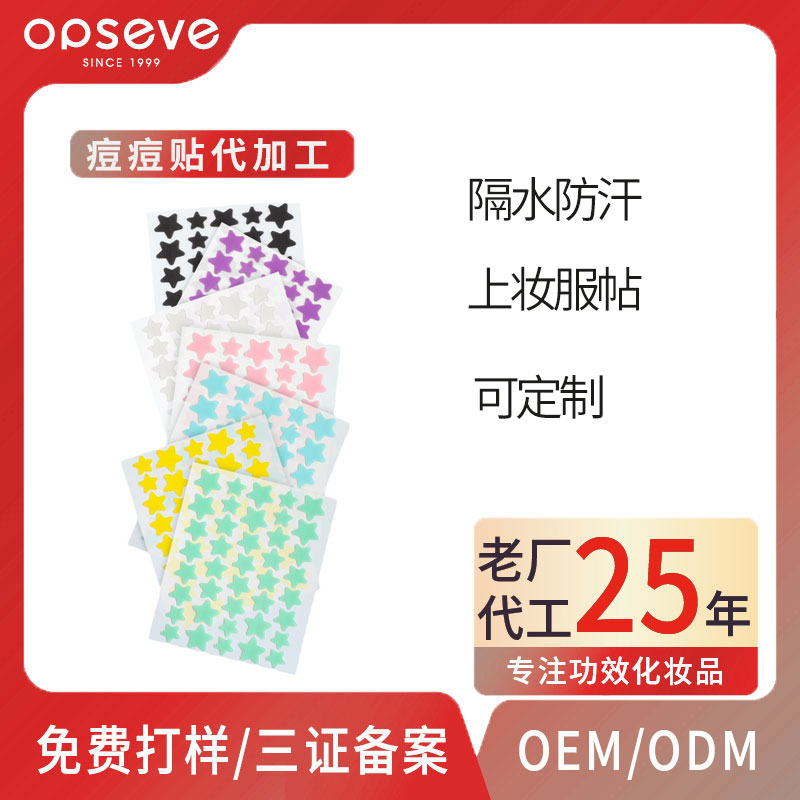 痘痘貼.jpg