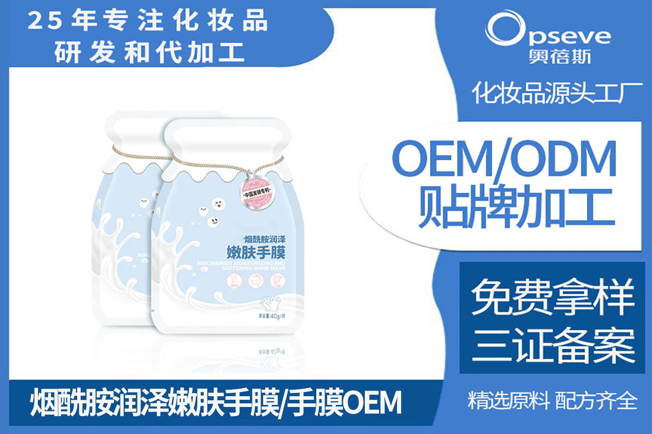 手膜OEM廠家_呵護雙手，從手膜開始