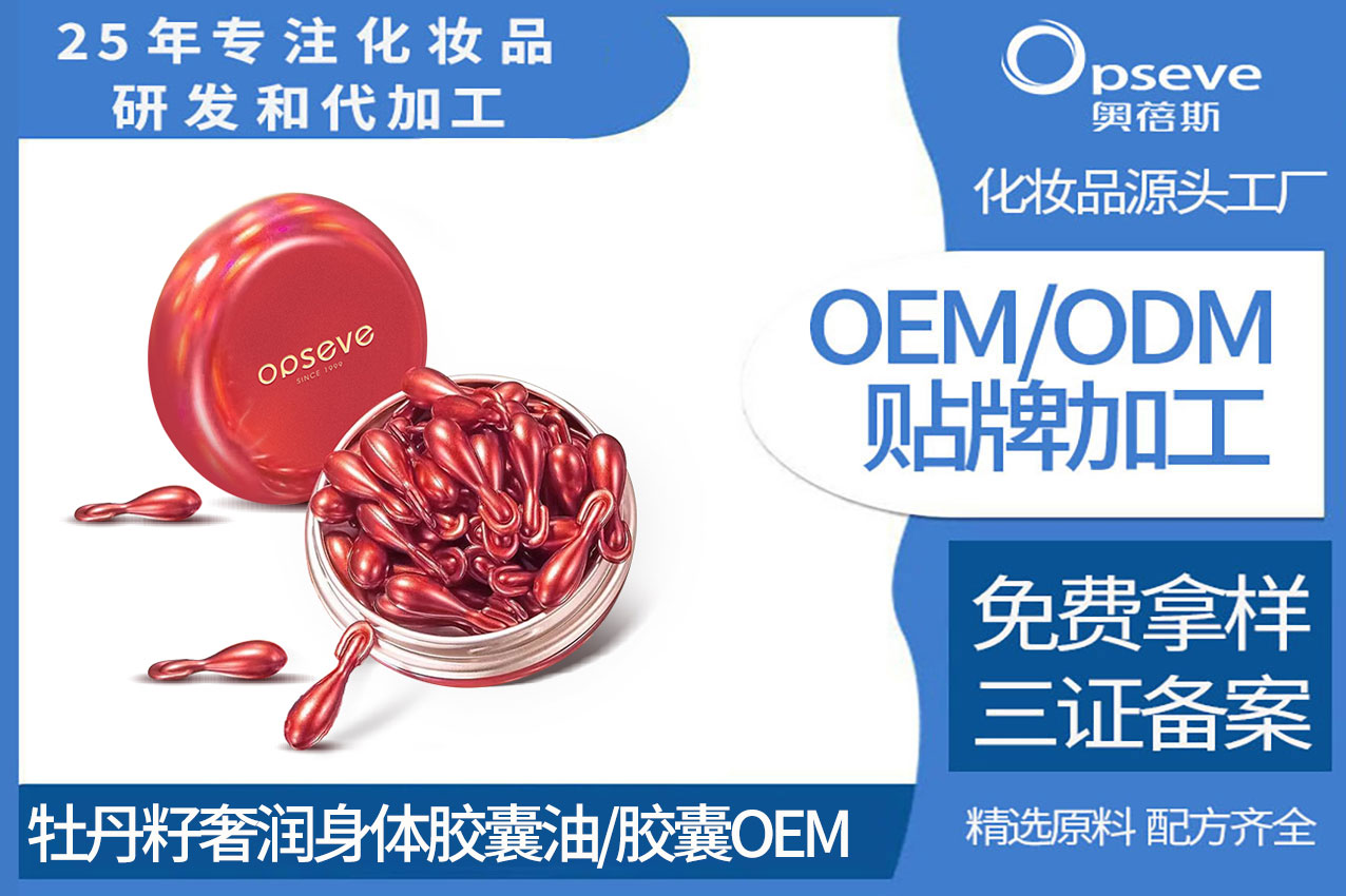 身體油OEM廠家_揭秘身體油的秘密：誰是它真正的受益者？
