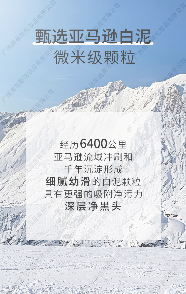 白泥凈潤涂抹面膜水印2.jpg