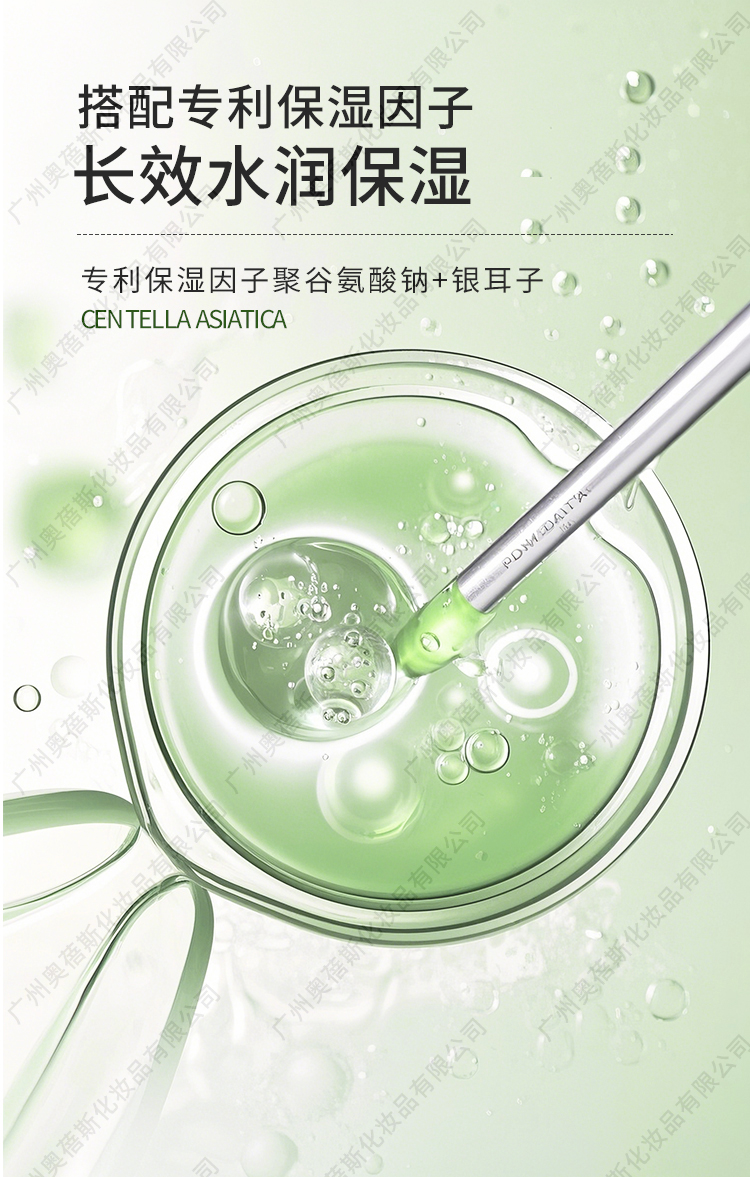 積雪草柔軟褪紅舒緩面膜代加工詳情介紹3.jpg