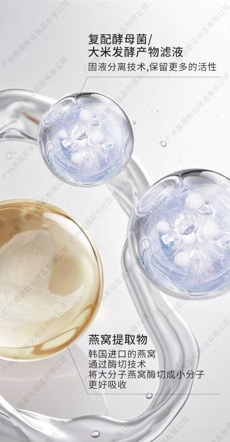 燕窩酵亮絲感滋養(yǎng)面膜貼牌代加工詳情介紹2.jpg