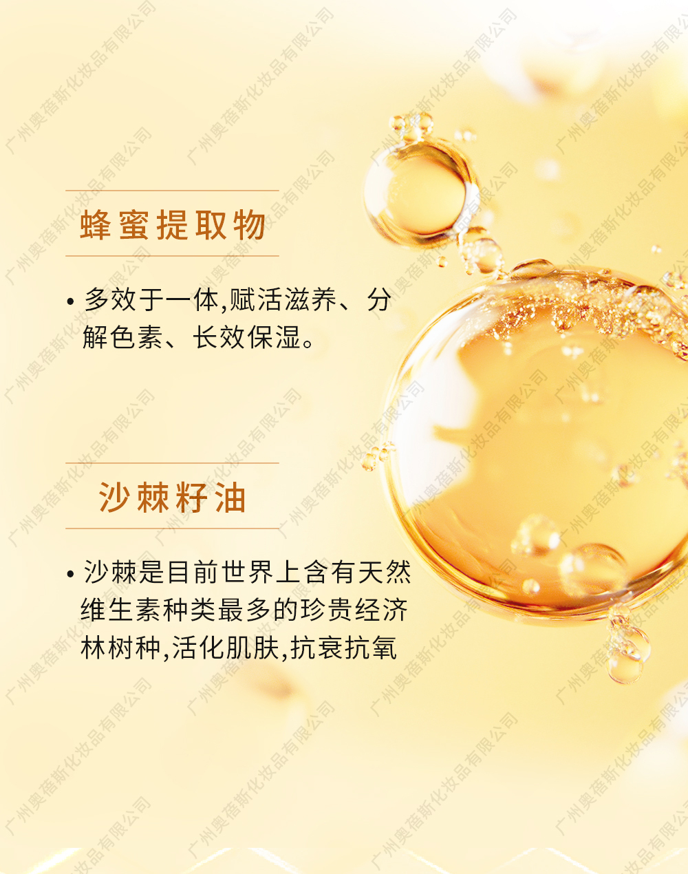 蜂蜜明顏發(fā)熱面膜代加工詳情介紹2.jpg