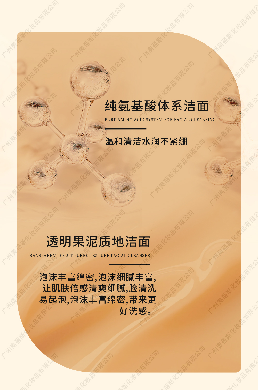 迷迭香磨砂潔面凝晶代加工詳情介紹2.jpg
