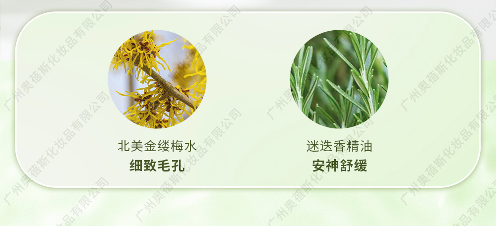 迷迭香醒神純露噴霧貼牌代加工詳情介紹2.jpg