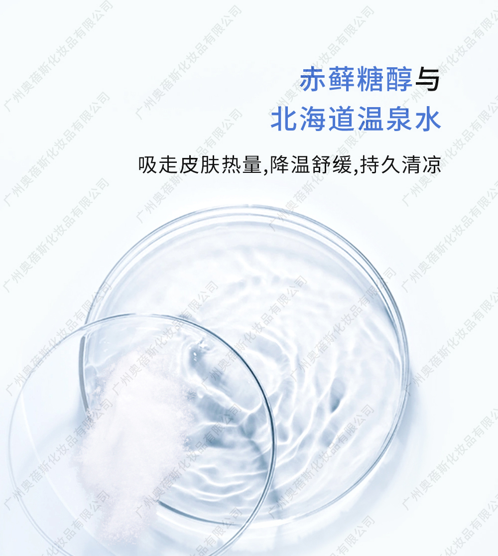 依克多因舒緩涼皮面霜OEM代加工詳情介紹2.jpg