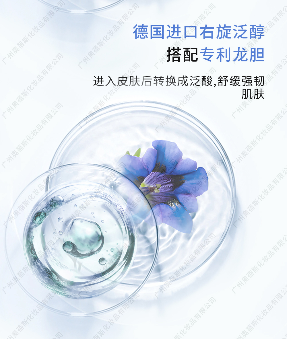 依克多因舒緩涼皮面霜OEM代加工詳情介紹3.jpg