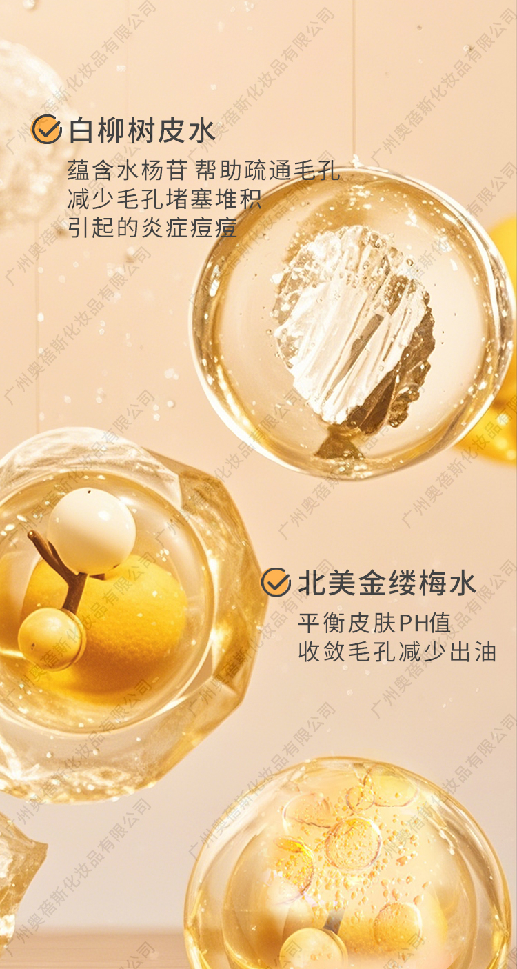 茶樹精油去背痘噴霧OEM代加工詳情介紹2.jpg