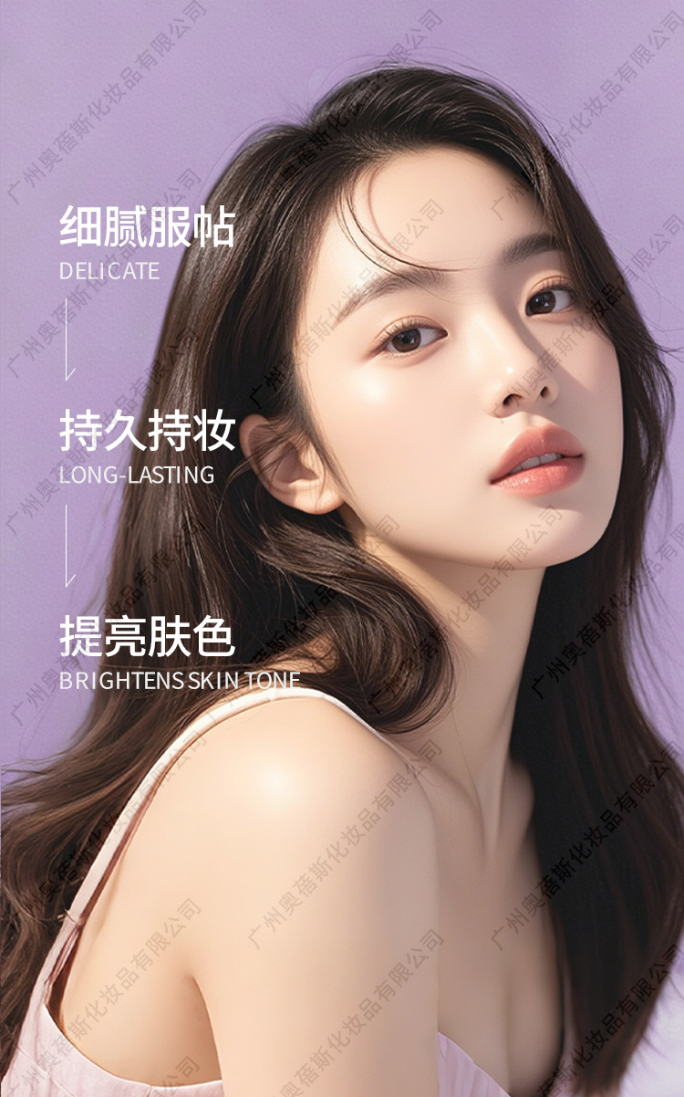 光蘊(yùn)美肌身體素顏霜定制代加工詳情介紹3.jpg