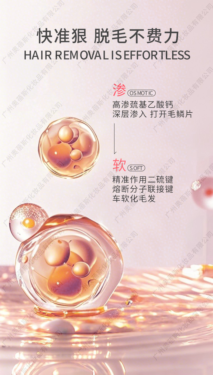 凈舒緩脫毛膏定制代加工詳情介紹2.jpg
