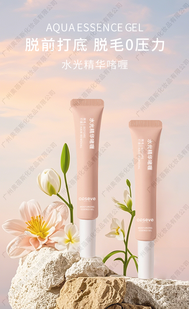 水光精華啫喱定制代加工詳情介紹1.jpg