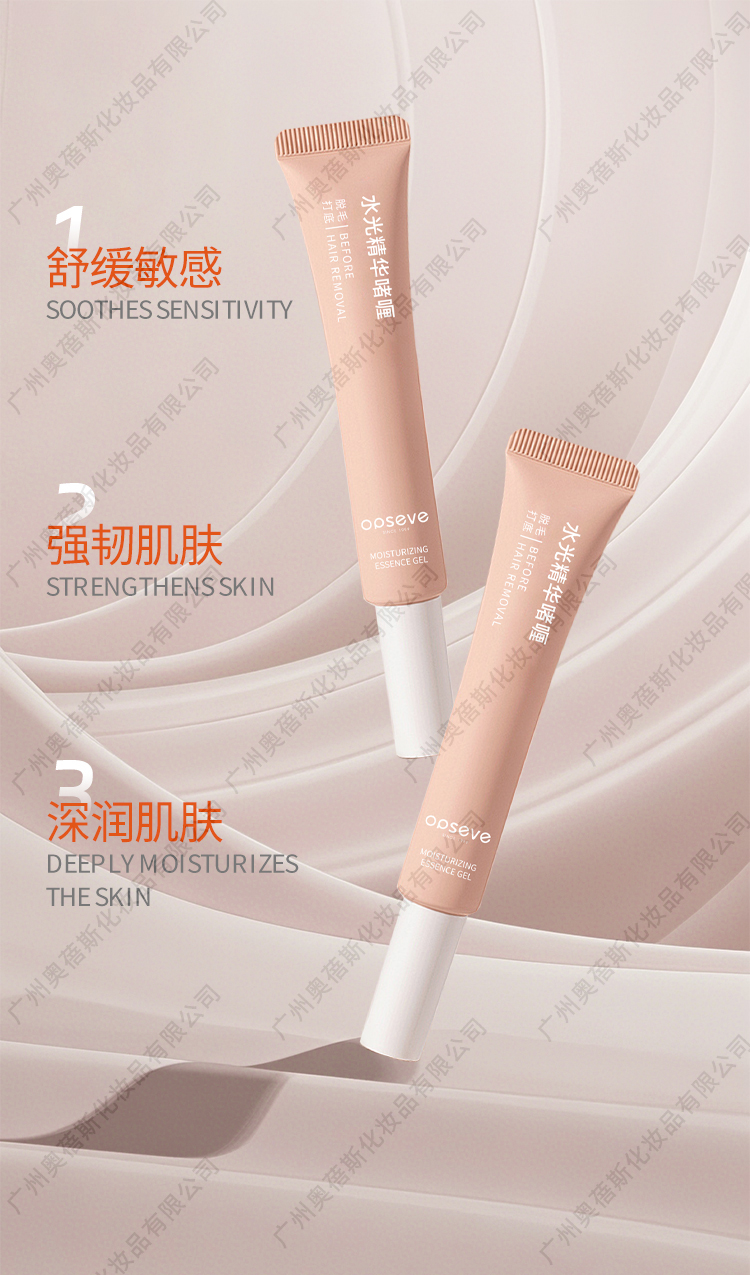 水光精華啫喱定制代加工詳情介紹3.jpg