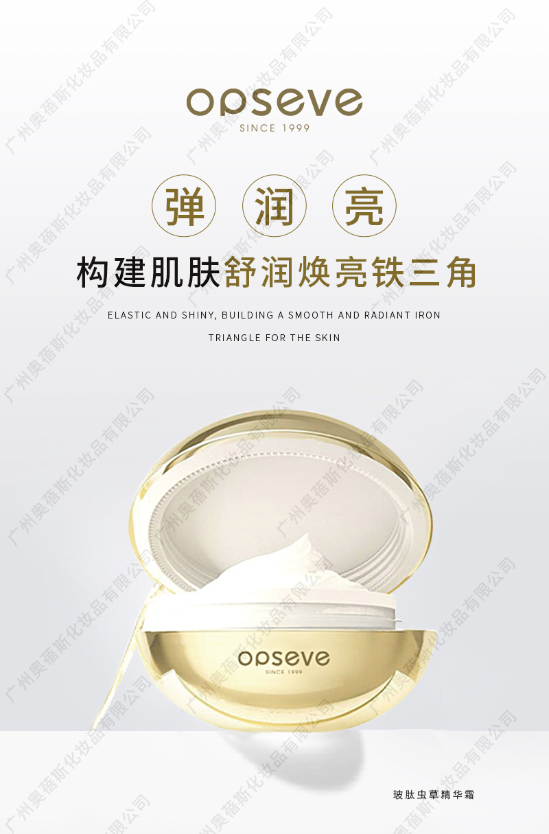 玻肽蟲草精華霜代加工詳情介紹1.jpg