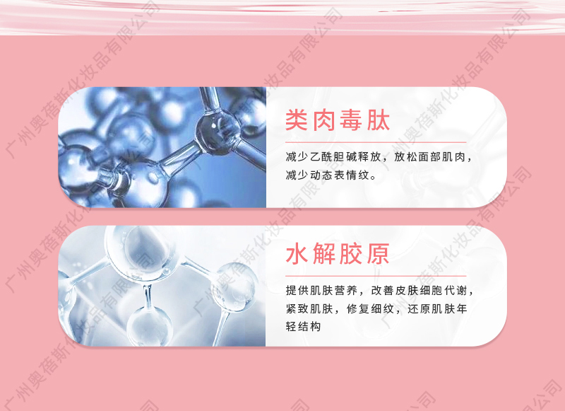 膠原蛋白面膜霜代加工詳情介紹2.jpg