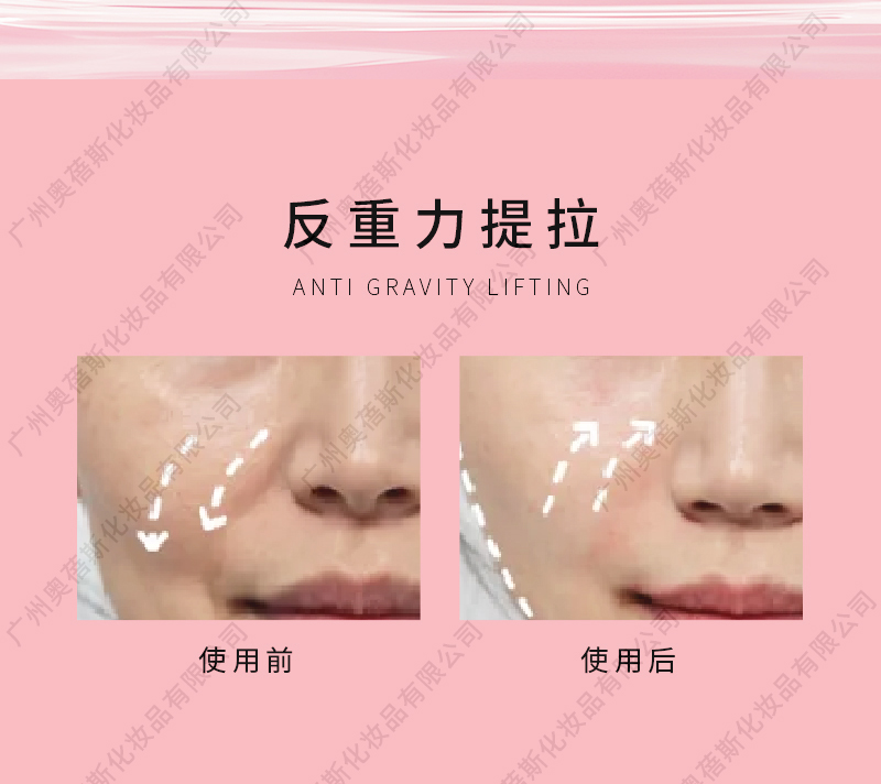 膠原蛋白面膜霜代加工詳情介紹4.jpg