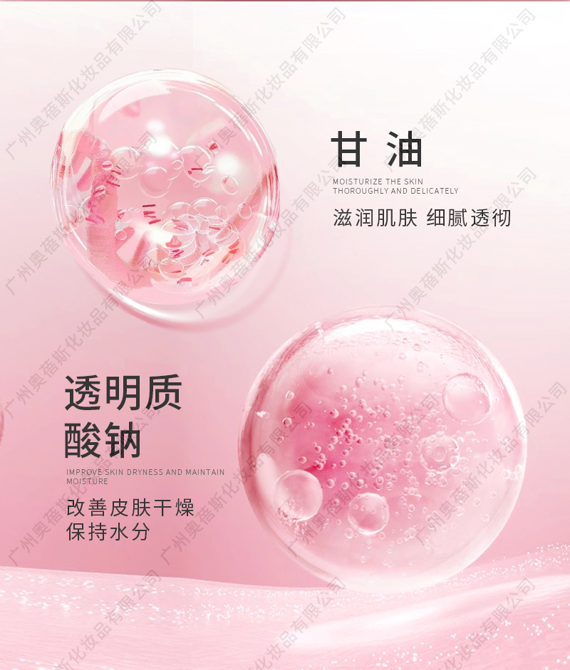 毛孔打底啫喱霜代加工詳情介紹2.jpg