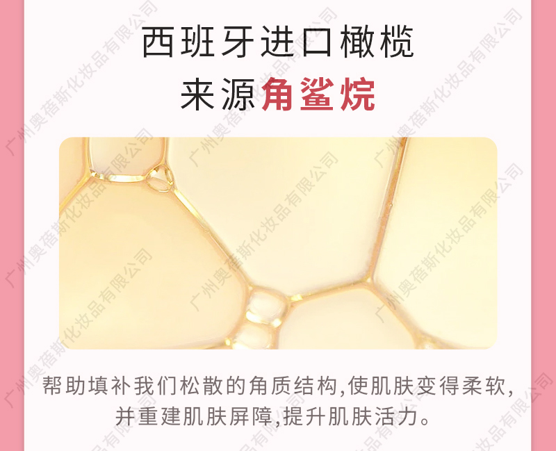 牡丹籽奢潤(rùn)身體膠囊油代加工詳情介紹3.jpg