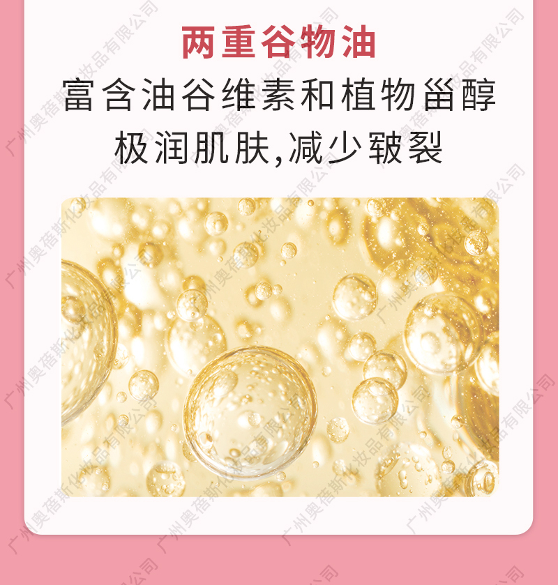 牡丹籽奢潤(rùn)身體膠囊油代加工詳情介紹4.jpg