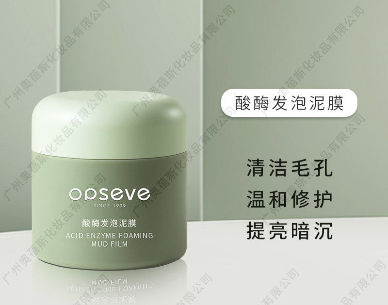 酸酶發(fā)泡泥膜生產(chǎn)代加工詳情介紹3.jpg