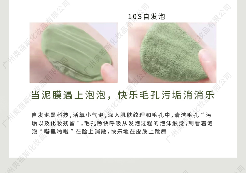 酸酶發(fā)泡泥膜生產(chǎn)代加工詳情介紹4.jpg