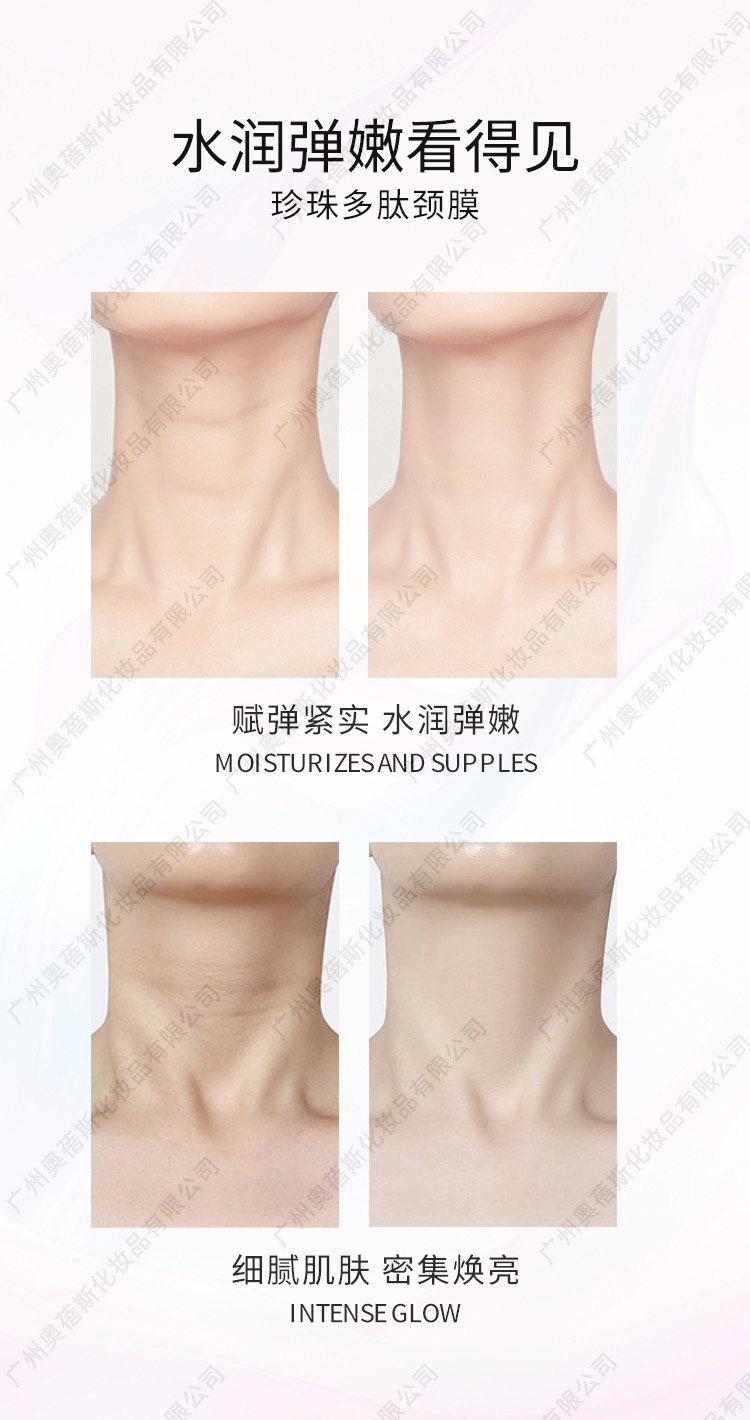 珍珠多肽頸膜代加工詳情4.jpg