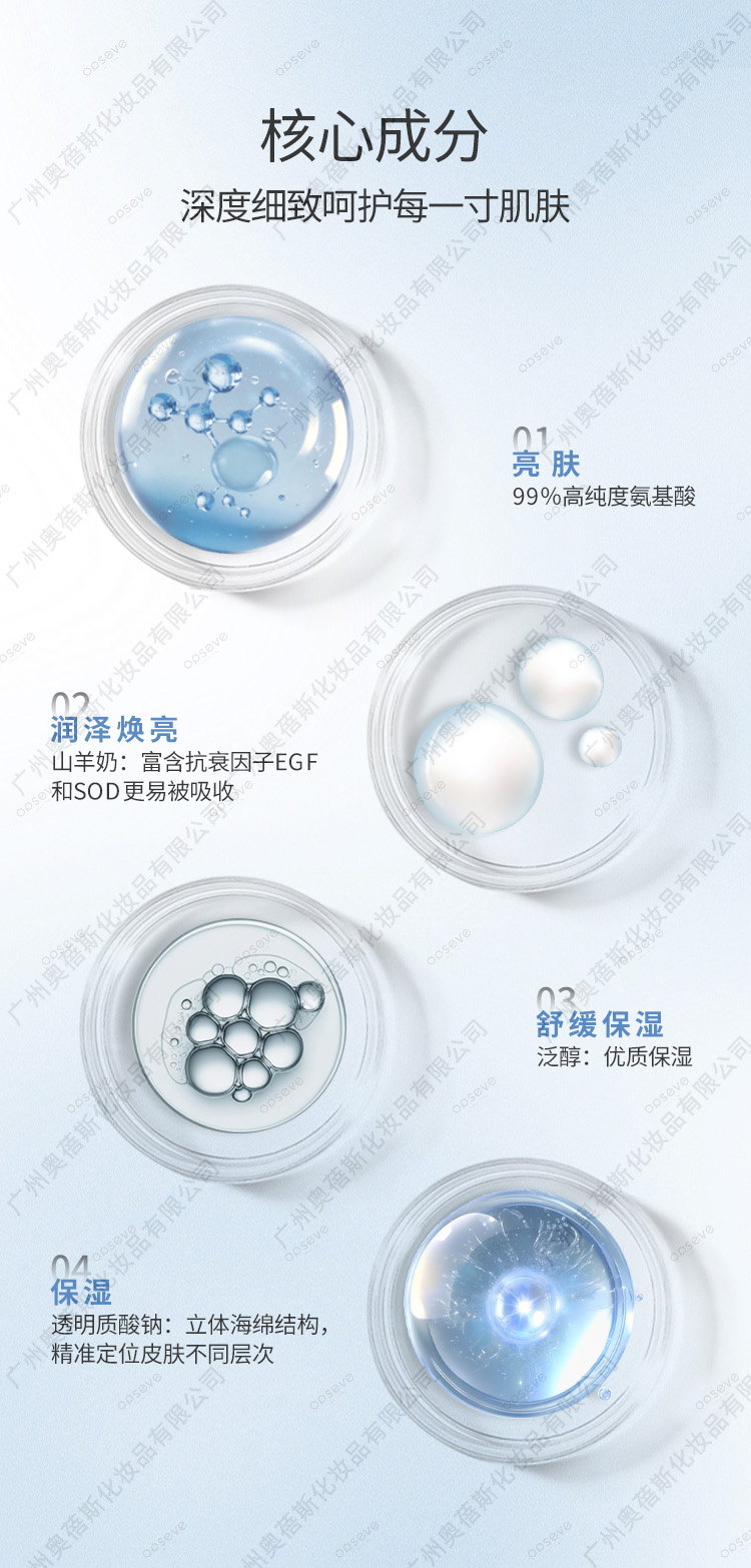 煙酰胺潤(rùn)澤嫩膚手膜代加工詳情2.jpg