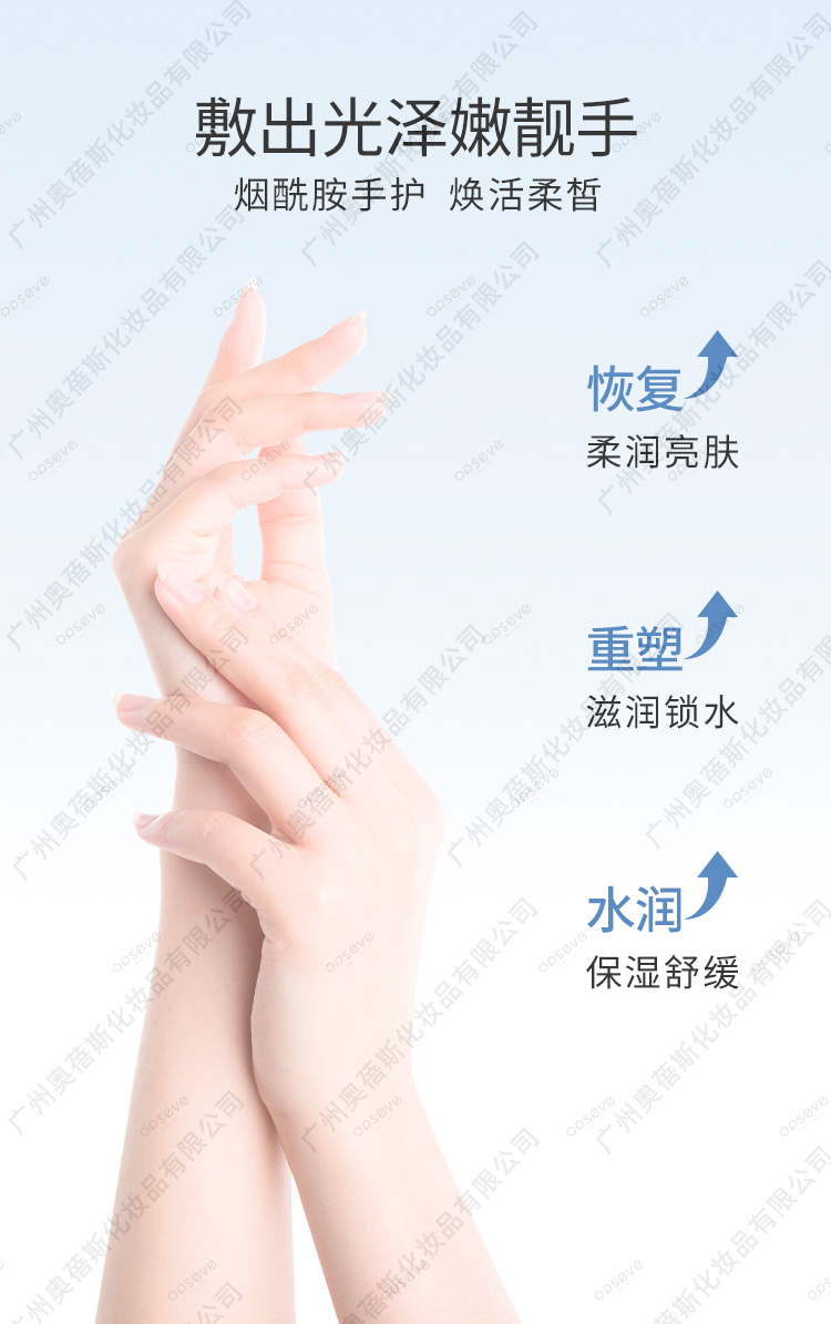 煙酰胺潤(rùn)澤嫩膚手膜代加工詳情3.jpg