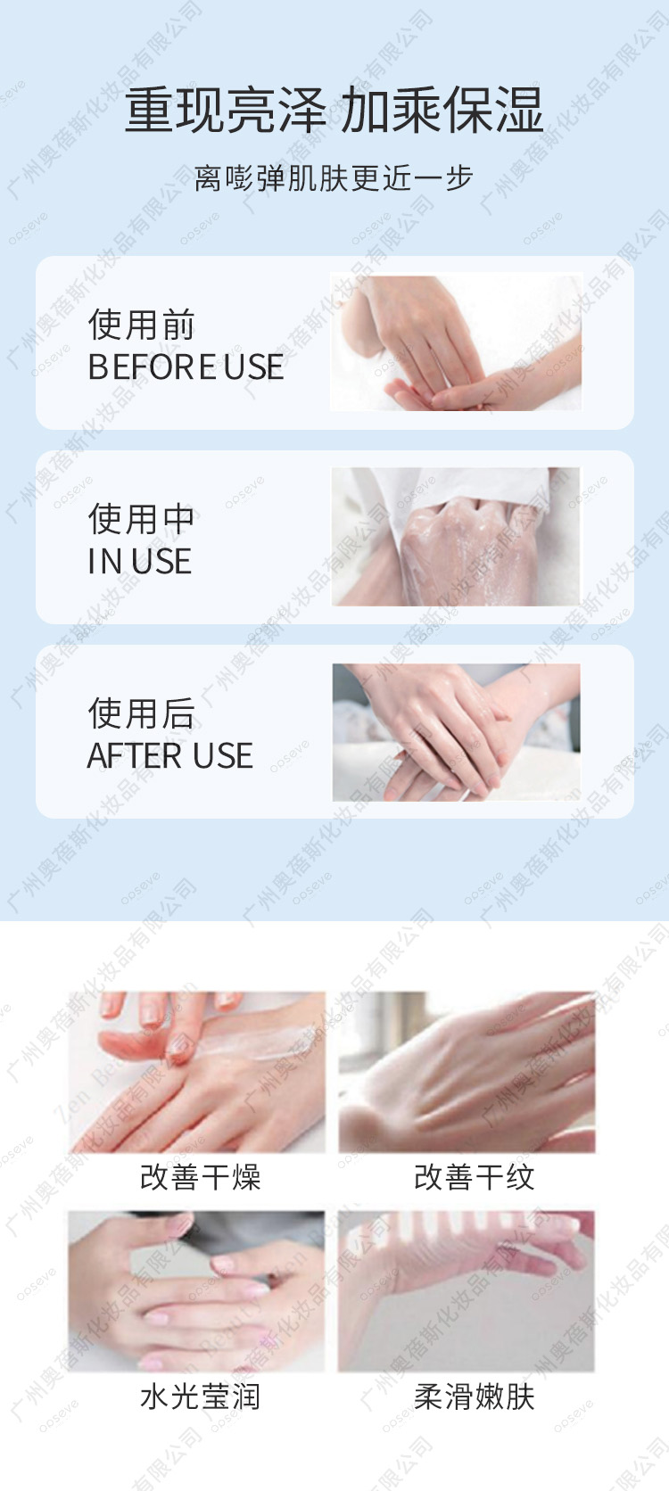 煙酰胺潤(rùn)澤嫩膚手膜代加工詳情4.jpg