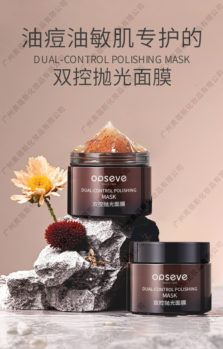 雙控拋光面膜t貼牌代加工1.jpg