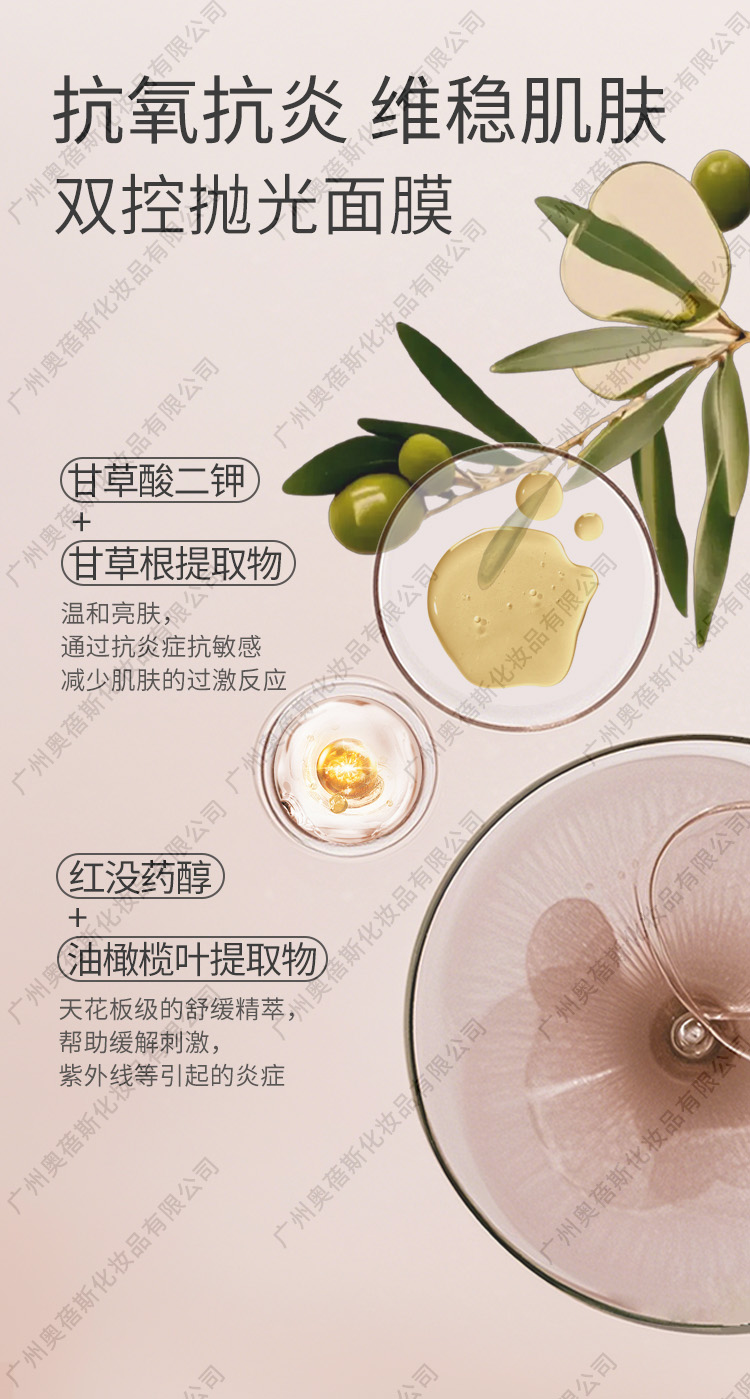 雙控拋光面膜代加工詳情2.jpg