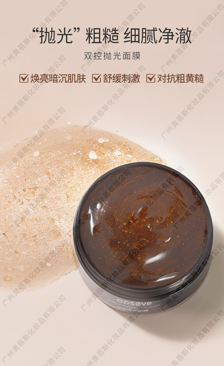 雙控拋光面膜代加工詳情3.jpg