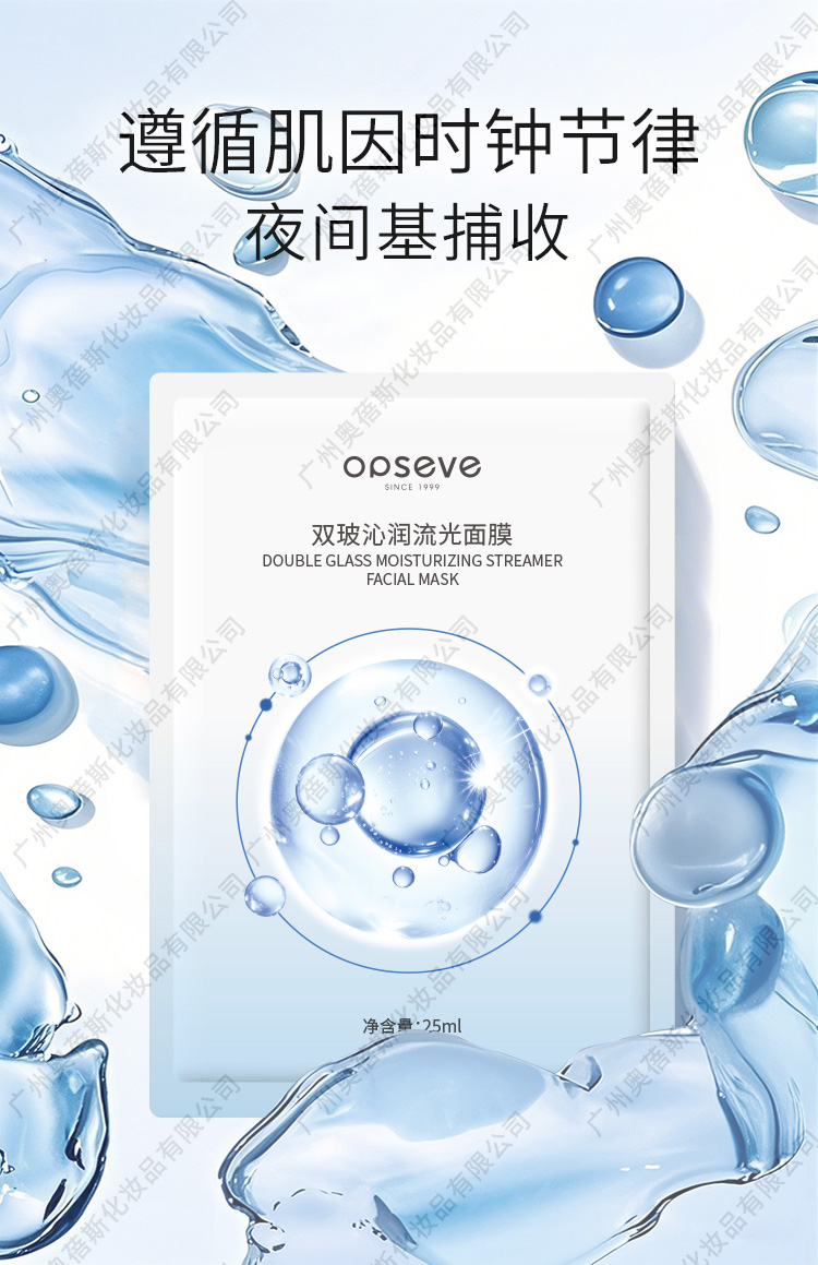 雙玻沁潤流光面膜代加工詳情1.jpg