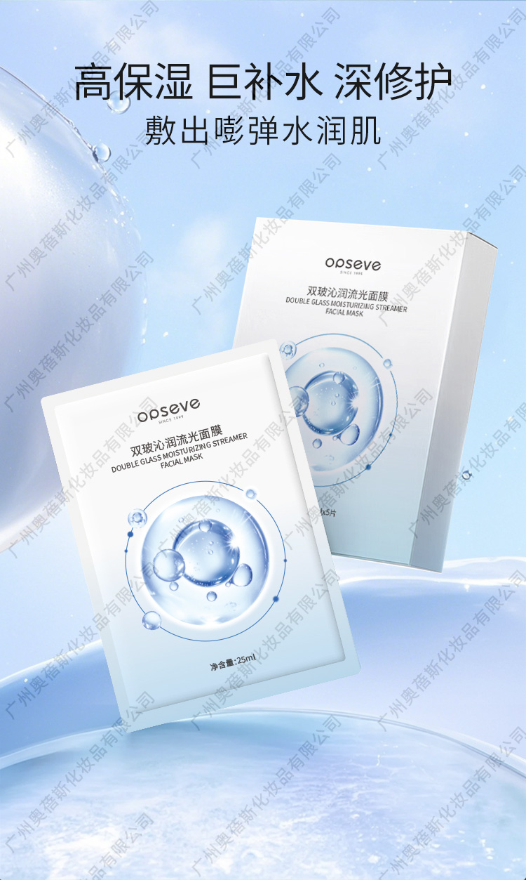 雙玻沁潤流光面膜代加工詳情3.jpg