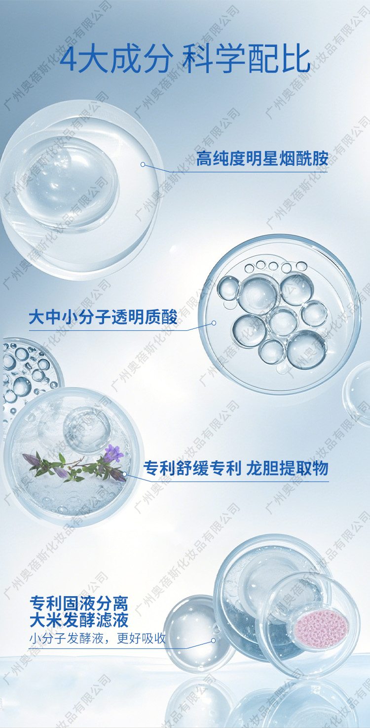凝萃舒緩奢潤(rùn)眼貼膜代加工詳情2.jpg