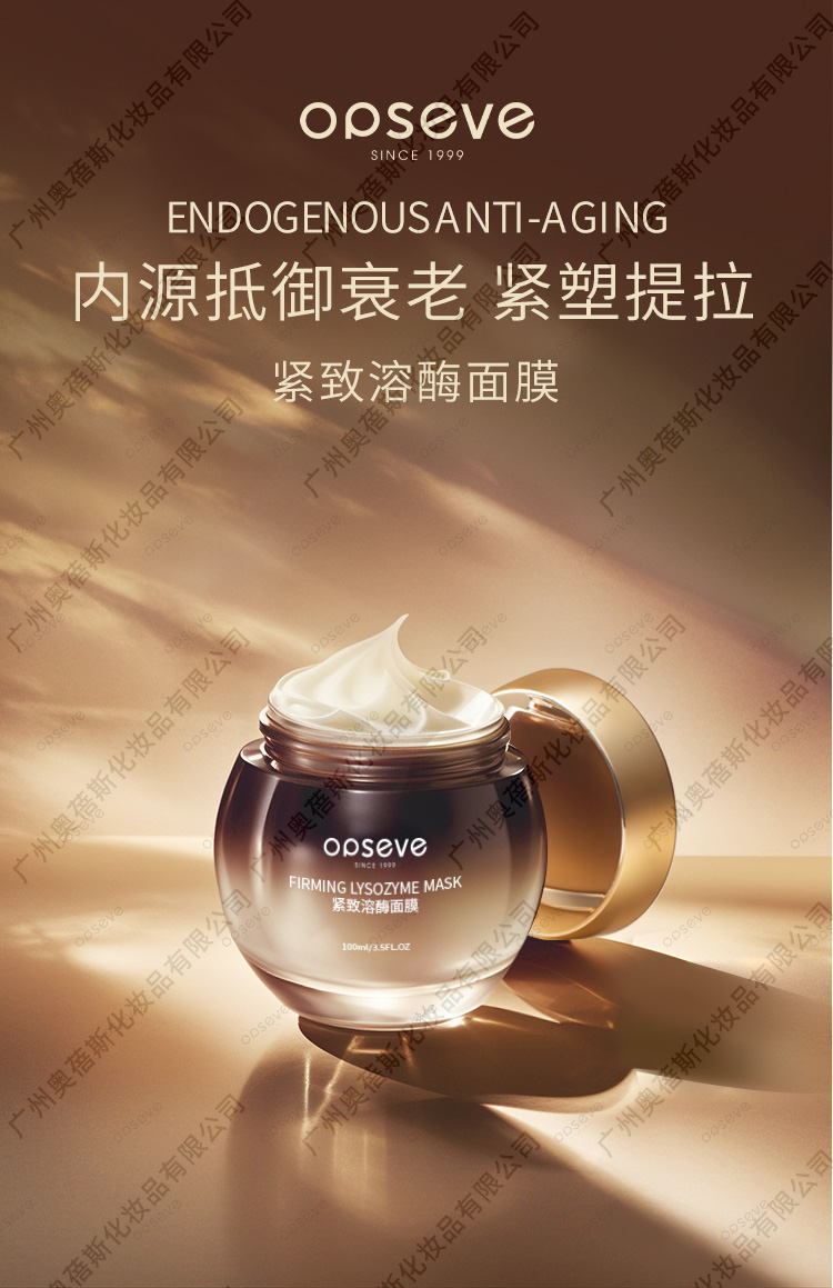 緊致溶酶面膜代加工詳情1.jpg