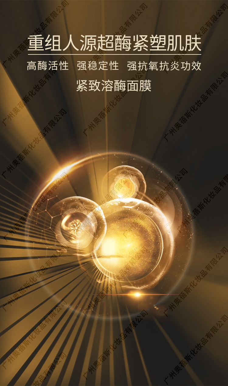 緊致溶酶面膜代加工詳情2.jpg