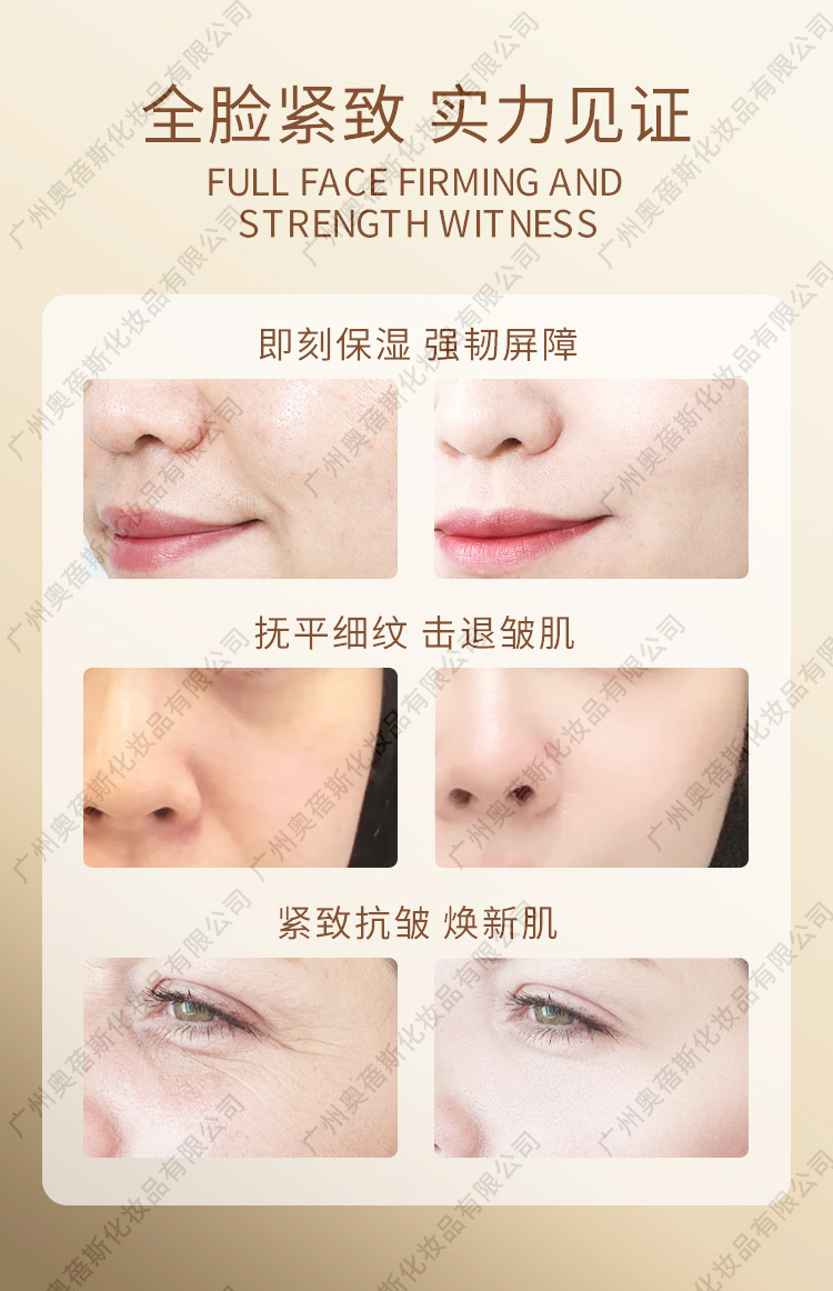 多肽抗皺緊致面霜代加工詳情4.jpg