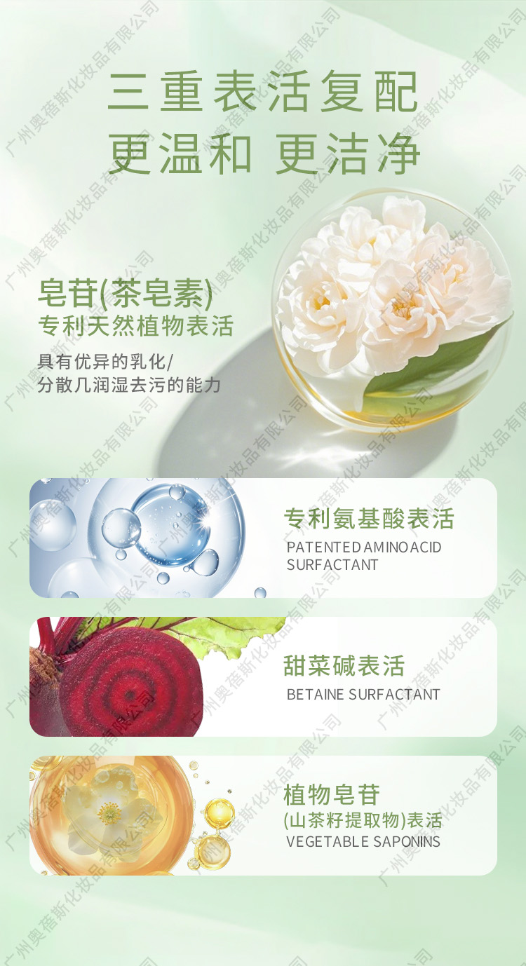 茶麩植物表活潔面慕斯代加工詳情2.jpg