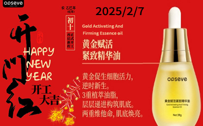 醒獅齊舞啟新程，開工大吉展宏圖！